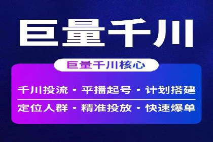 案例解析：信息流推广开户的秘诀与技巧